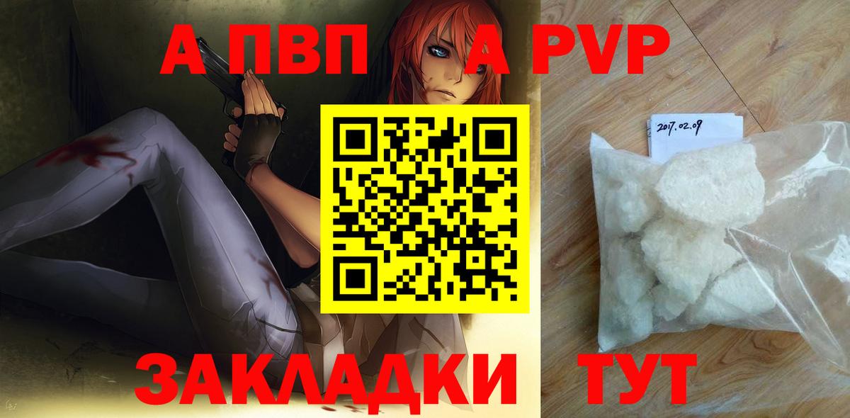 A-PVP мука Кумертау