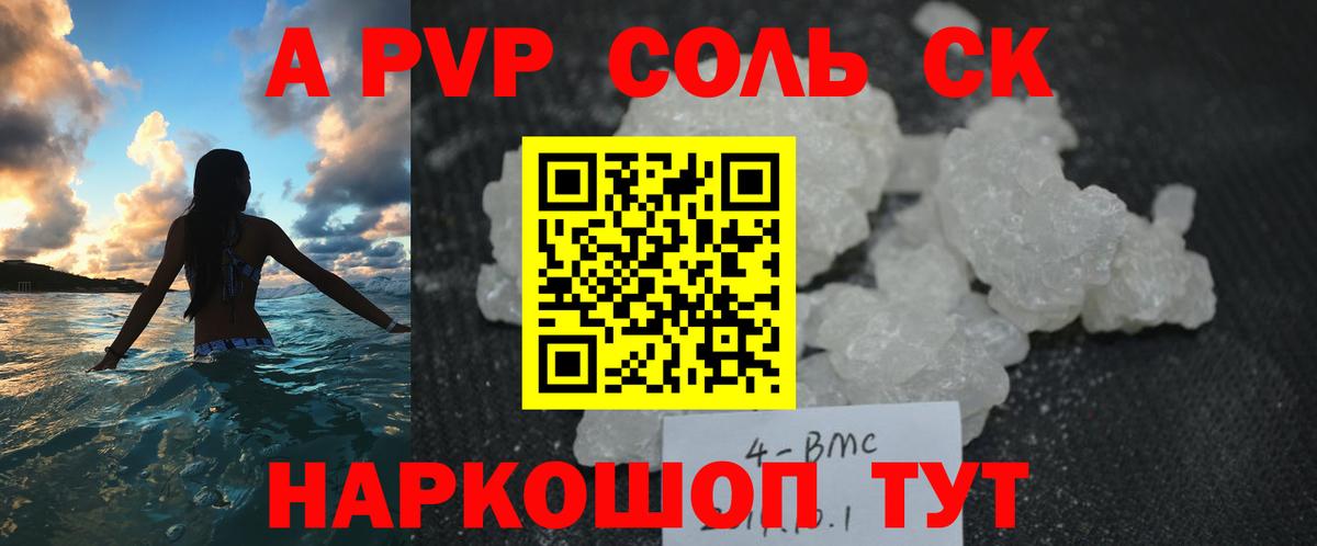 Alpha PVP кристаллы  Вход с VPN  Alpha-PVP Crystall  Кумертау 