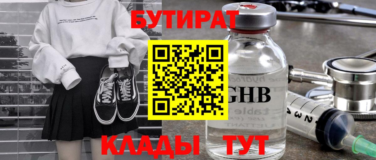 Бутират оксана  Вход с VPN  Бутират  Кумертау 