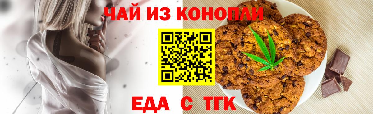 Canna-Cookies марихуана  Вход с VPN  Кумертау 