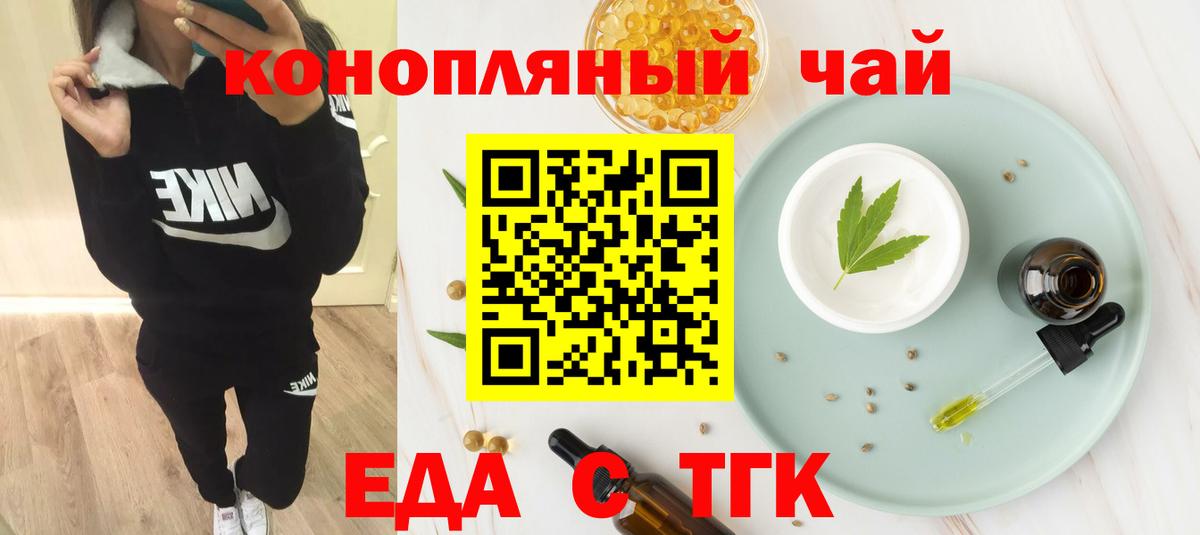 Печенье с ТГК конопля Кумертау