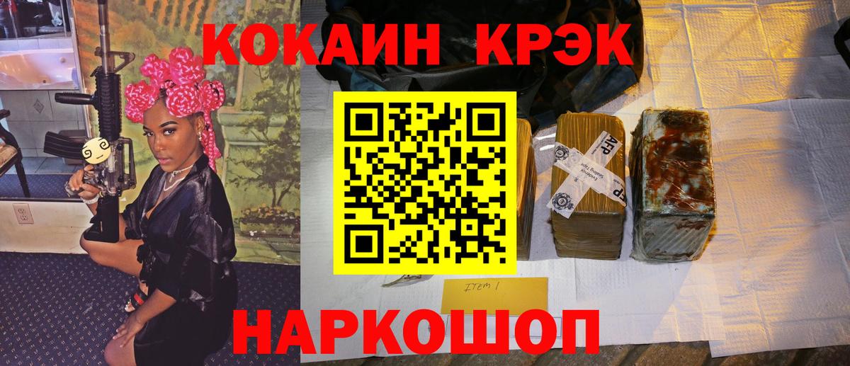 КОКАИН Боливия  Вход с VPN  COCAIN 99%  Кумертау 