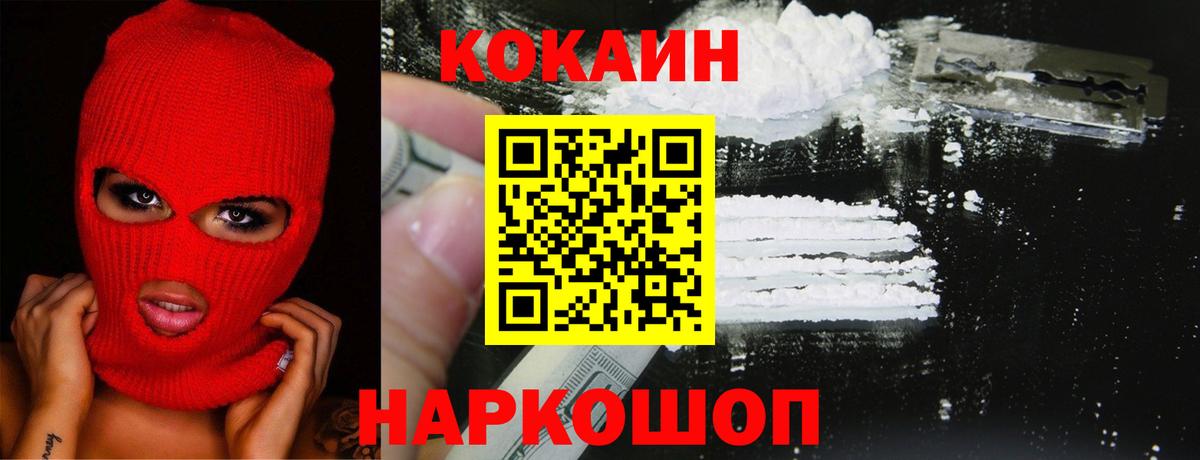 КОКАИН Колумбийский Кумертау