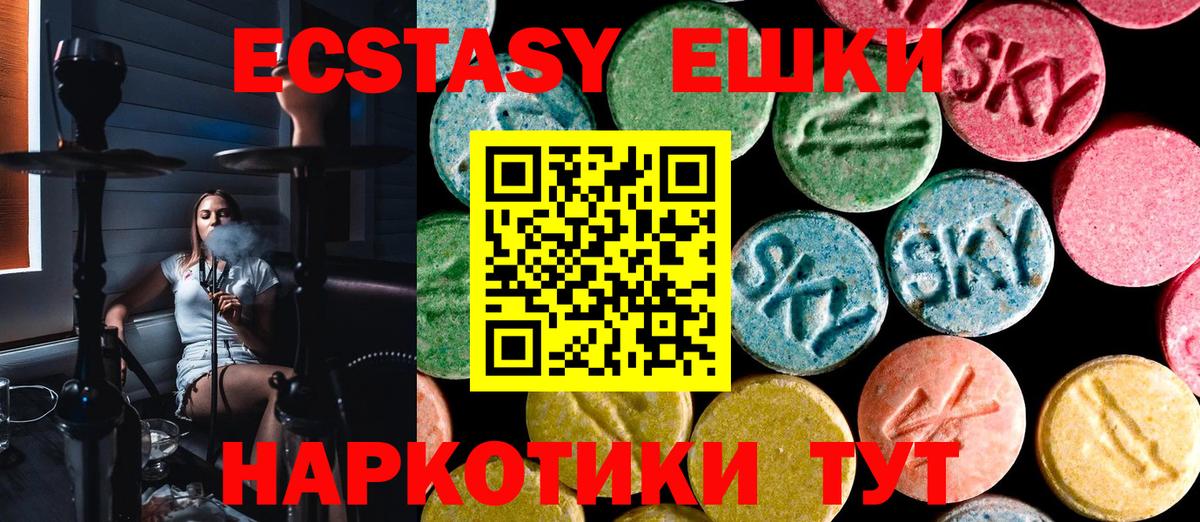 наркотики  Вход с VPN  Кумертау  Экстази  Ecstasy DUBAI  Ecstasy Cube 