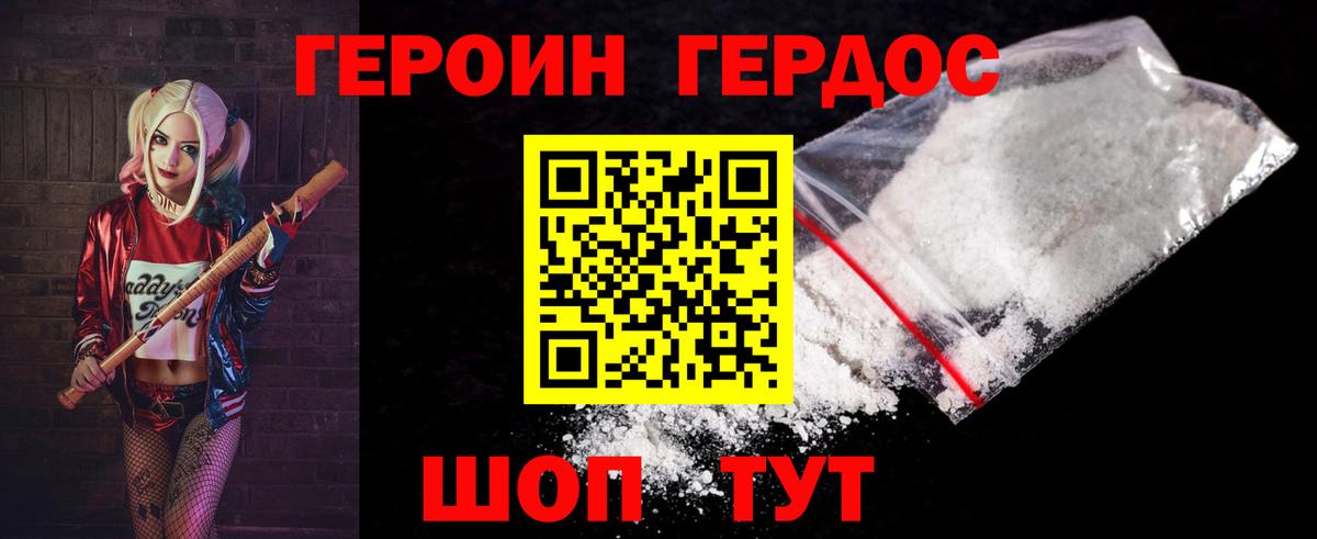Героин белый Кумертау