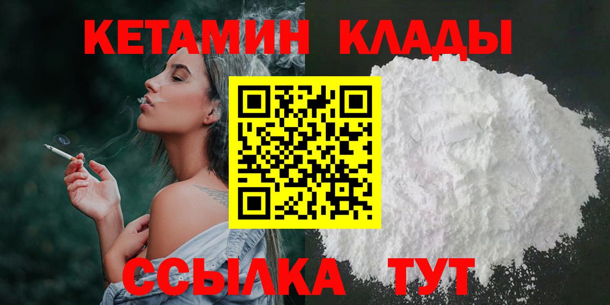 Кетамин ketamine Кумертау