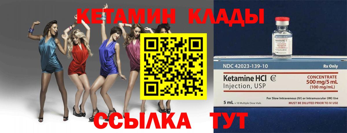 Кетамин ketamine  КЕТАМИН ketamine  Кумертау  Вход с VPN 