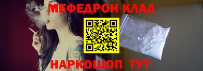 мефедрон мука Кинель