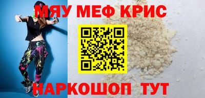 мефедрон мука Кинель