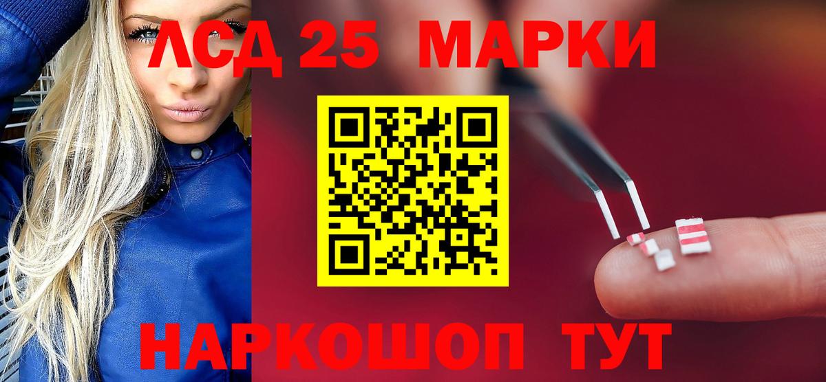 ЛСД экстази  ЛСД экстази кислота  Кумертау  Вход с VPN  ЛСД экстази ecstasy 
