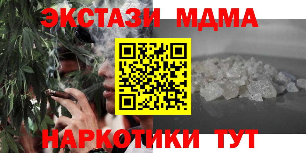 МДМА Molly  Вход с VPN  МДМА молли  Кумертау 