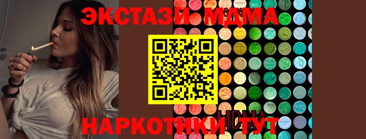 МДМА crystal Кумертау