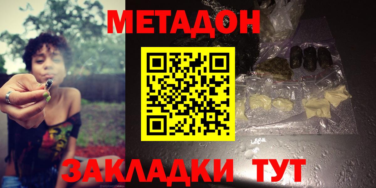 МЕТАДОН VHQ  МЕТАДОН мёд  Кумертау  Вход с VPN 