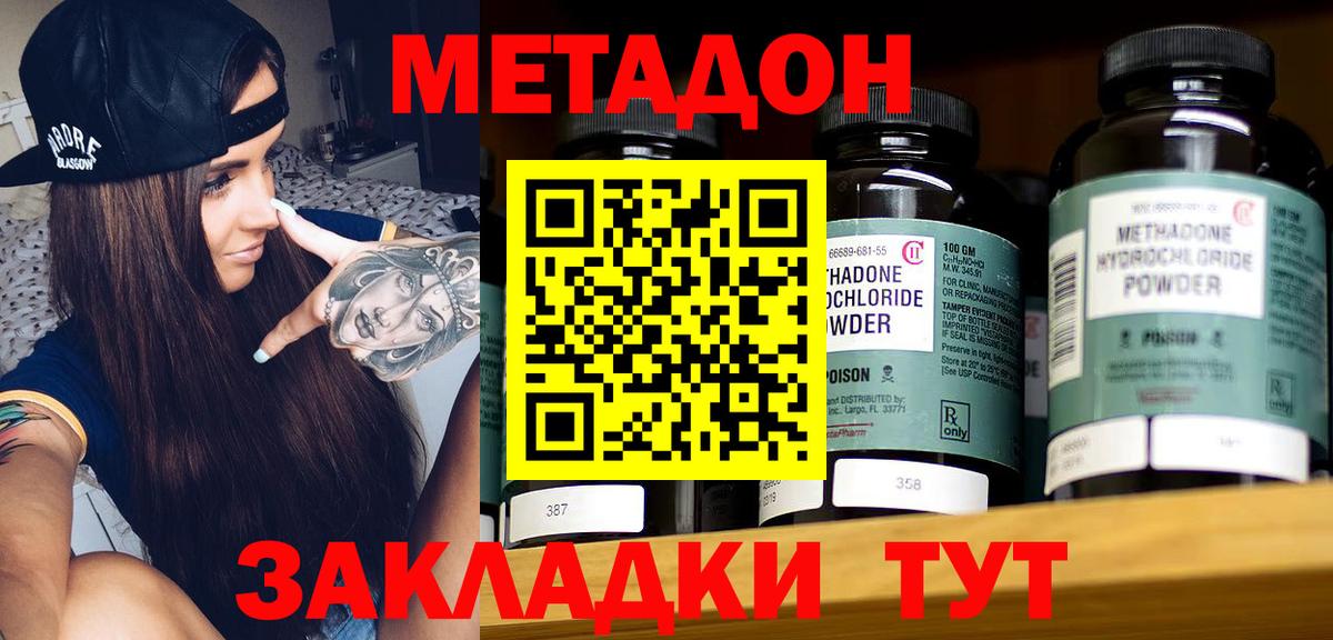 Метадон VHQ Кумертау
