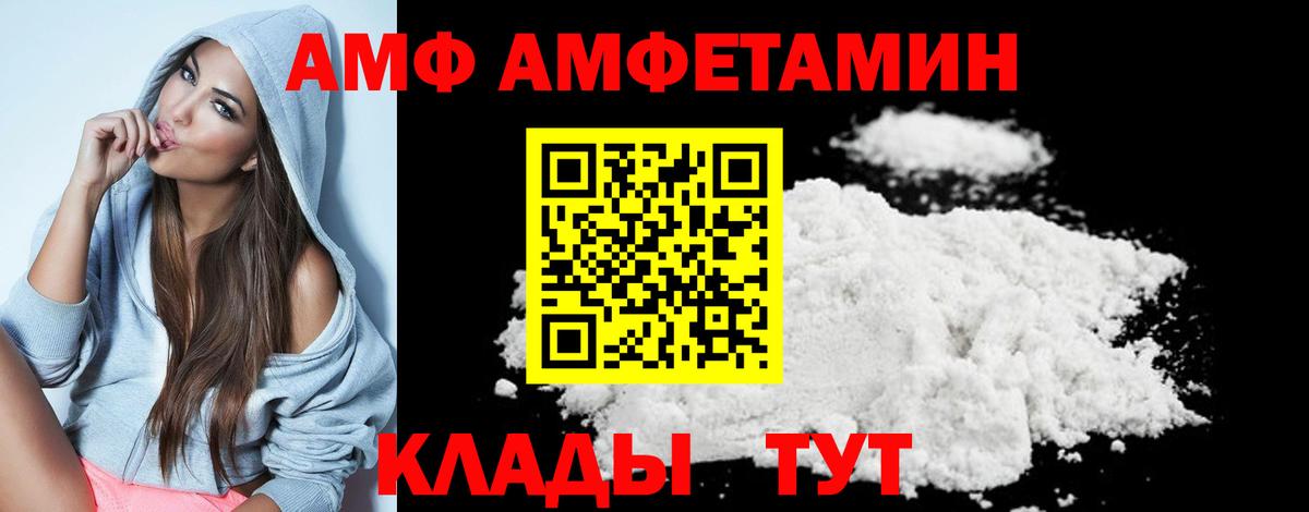 МЕТАМФЕТАМИН Декстрометамфетамин 99.9% Кумертау
