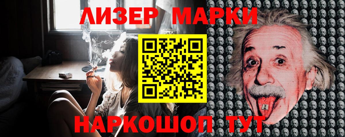Наркотические марки 1,8мг Кумертау