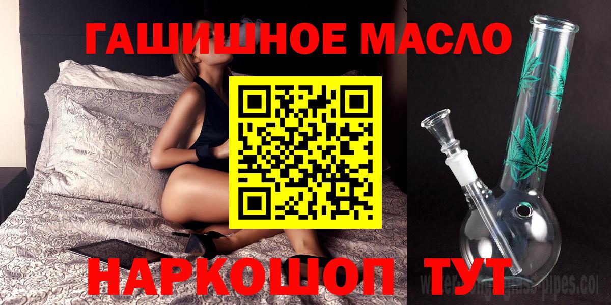 ТГК вейп  ТГК Wax  Вход с VPN  Кумертау 
